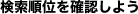 �������ʂ��m�F���悤