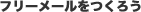 �t���[���[�������낤